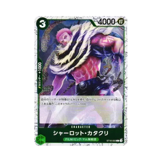 원피스 TCG 샬롯 카타쿠리 포일 C ST16-003 프리미엄 부스터 원피스 카드 더 베스트 Vol.2 (일어판) 카드 이미지