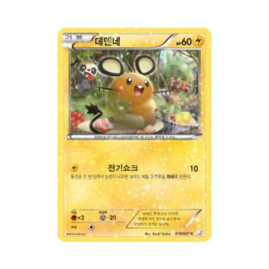 포켓몬 TCG 데덴네 C 레전드 컬렉션 (한글판)