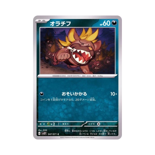 Pokemon TCG Maschiff C Snow Hazard (Japanese Ver.)