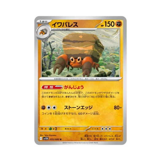 포켓몬 TCG 암팰리스 U 블랙 볼트 (일어판)