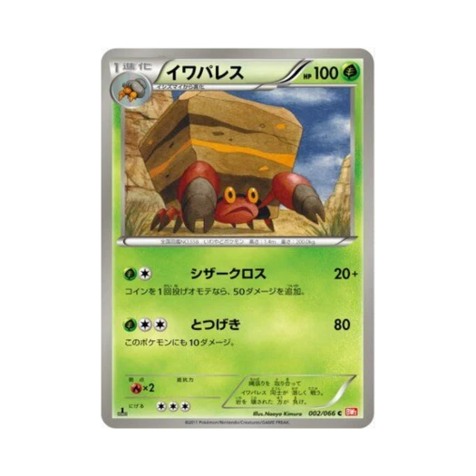 포켓몬 TCG 암팰리스 C 레드 컬렉션 퍼스트 에디션 (일어판)