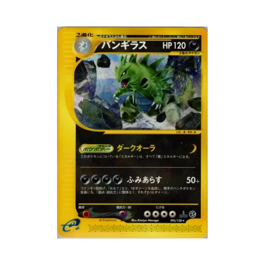 Pokemon TCG Tyranitar R Base Expansion Pack (Japanese Ver.)