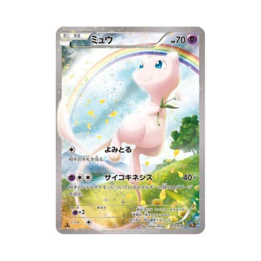 포켓몬 TCG 뮤 환상 전설 드림 컬렉션 퍼스트 에디션 (일어판)