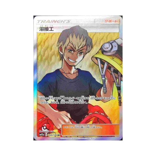 포켓몬 TCG 용접공 SR GX 태그올스타즈 (일어판)