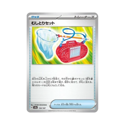 Pokemon TCG Bug Catching Set Terastal Fest ex (Japanese Ver.)
