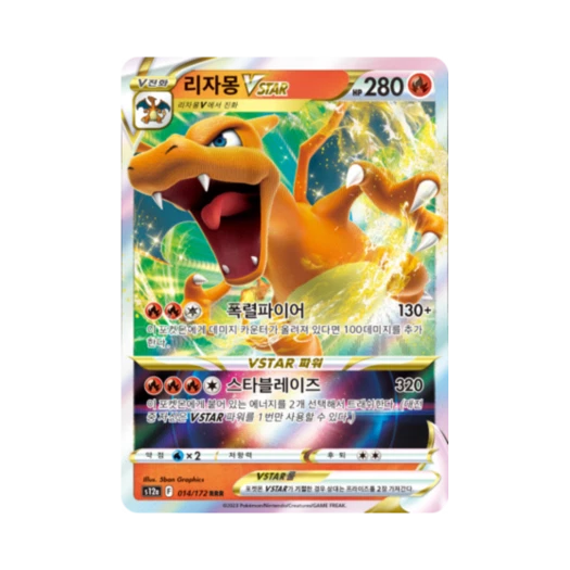 Pokemon TCG Charizard VSTAR RRR Vstar Universe (Korean Ver.)