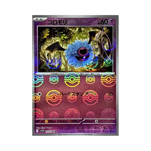 포켓몬 TCG 또르박쥐 C 몬스터볼 미러 화이트 플레어 (일어판)