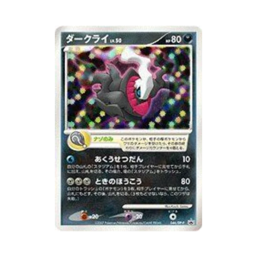 Pokemon TCG Darkrai P Diamond & Pearl Promos (Japanese Ver.)