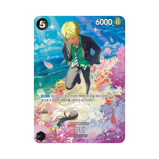 원피스 TCG 상디 SR-SPC ST14-003 부스터 팩 왕족의 혈통 (한글판) 카드 이미지