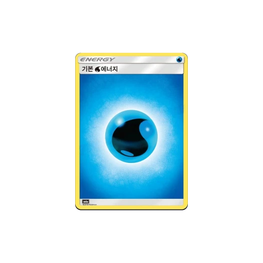 포켓몬 TCG 기본 물 에너지 드래곤스톰 (한글판)