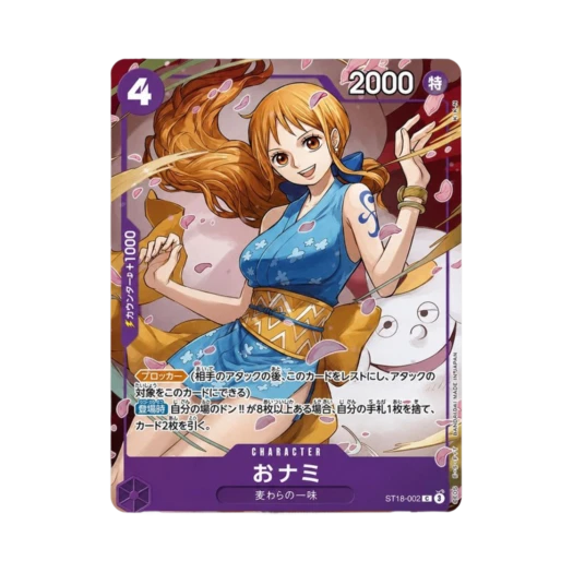 원피스 TCG 오나미 C ST18-002 프로모션 카드 8팩 배틀 우승 상 (일어판) 상품 이미지