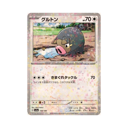 포켓몬 TCG 맛보돈 미러 샤이니 트레져 ex (일어판) 카드 이미지