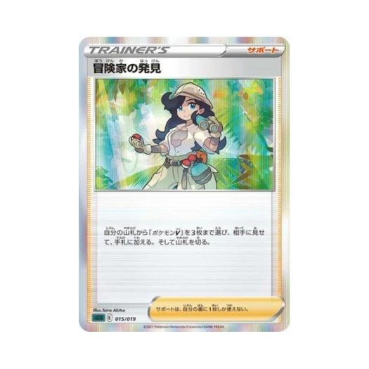 Pokemon TCG Adventurer's Discovery Gengar VMAX High-Class Deck (Japanese Ver.)