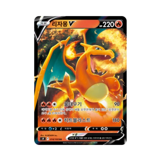 Pokemon TCG Charizard V RR Star Birth (Korean Ver.)
