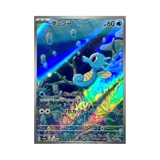 포켓몬 TCG 쏘드라 AR 나이트원더러 (일어판) 상품 이미지