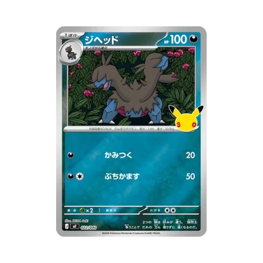Pokemon TCG Zweilous 30th Celebration Premium Deck Set Espeon & Umbreon (Japanese Ver.)
