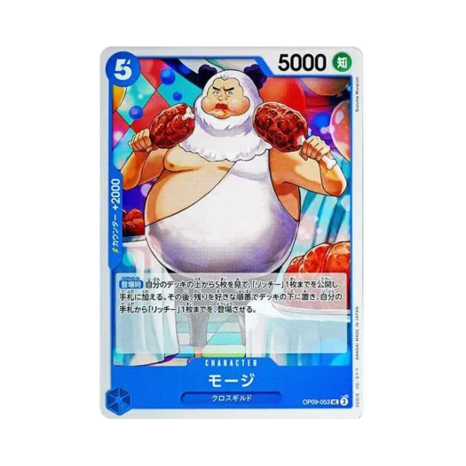 원피스 TCG 모디 UC OP09-053 부스터 팩 새로운 황제 (일어판) 카드 이미지
