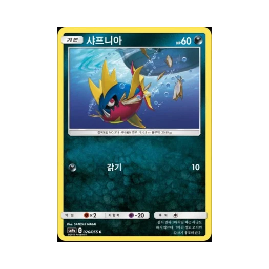 포켓몬 TCG 샤프니아 C 나이트유니슨 (한글판)