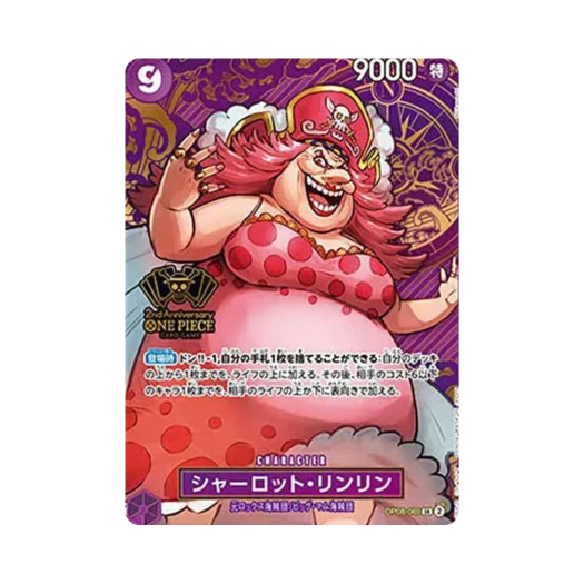 원피스 TCG 샬롯 링링 SR OP08-069 스페셜 굿즈 세트 2주년 기념 세트 (일어판) 상품 이미지