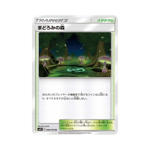 Pokemon TCG Slumber Forest U Miracle Twin (Japanese Ver.)