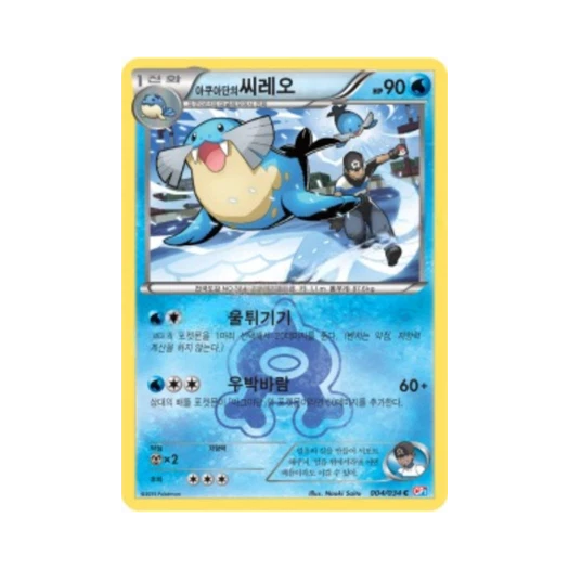 Pokemon TCG Team Aqua's Sealeo C Team Magma Vs Team Aqua: Double Crisis (Korea Ver.)