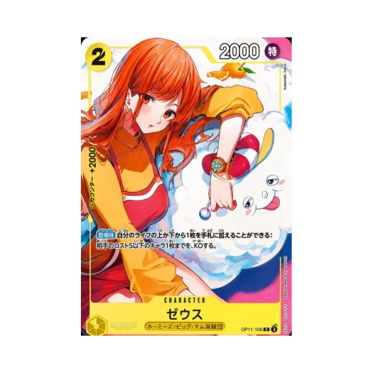 원피스 TCG 제우스 R OP11-106 프로모션 카드 반다이 카드 게임즈 페스트 24-25 (일어판) 상품 이미지