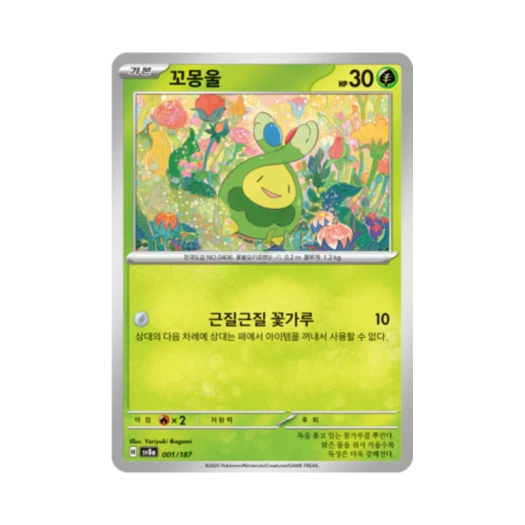Pokemon TCG Budew Terastal Fest ex (Korean Ver.)