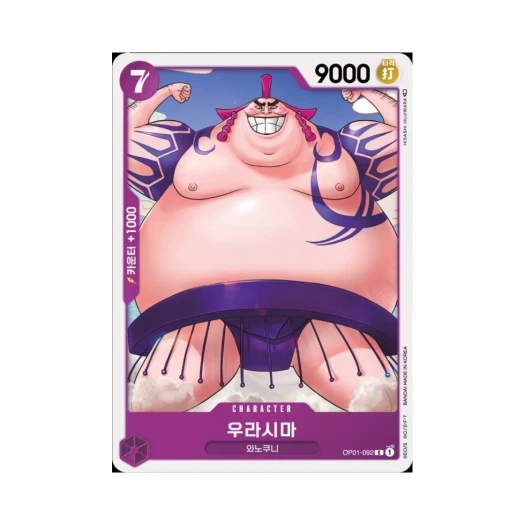 원피스 TCG 우라시마 C OP01-092 부스터 팩 로맨스 던 (한글판)