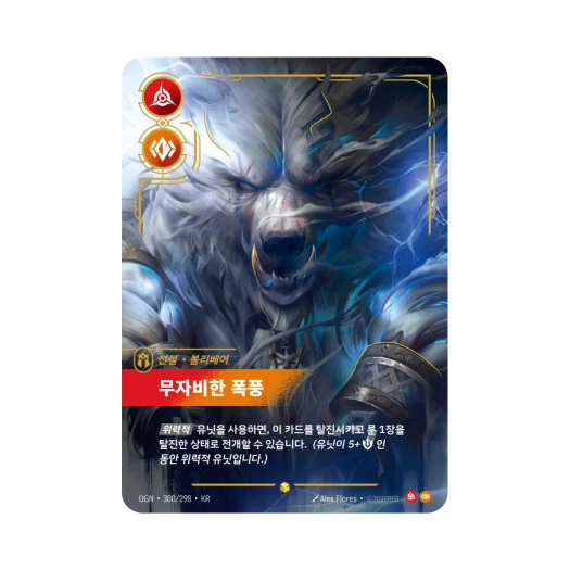 Riftbound Volibear Relentless Storm S O Foil Origins (Korean Ver.)