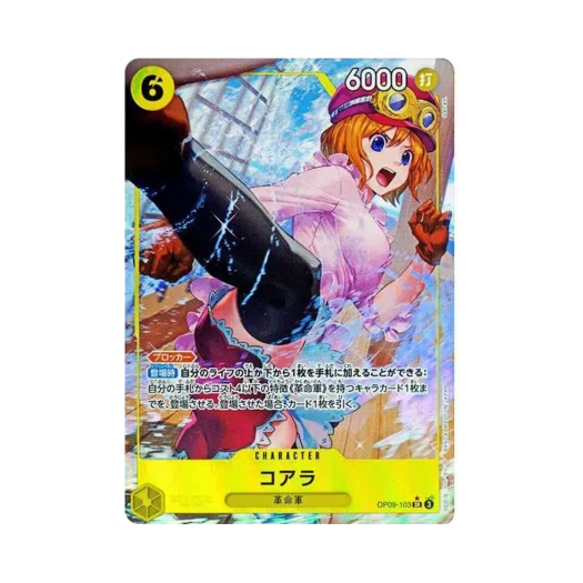 One Piece TCG Koala SR-P OP09-103 Booster Pack Emperors in the New World (Japanese Ver.)