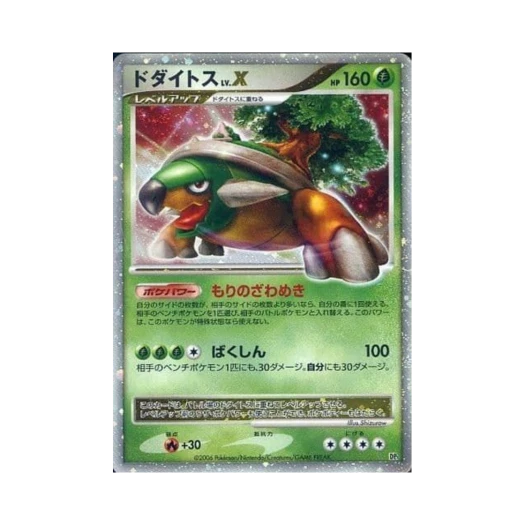 Pokemon TCG TorterraLV.X UR Space-Time Creation (Japanese Ver.)