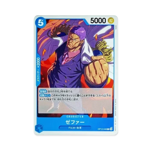 원피스 TCG 제트 C OP12-046 부스터 팩 사제의 연 (일어판)