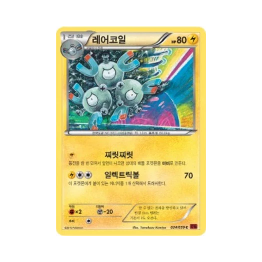 포켓몬 TCG 레어코일 C 붉은 섬광 (한글판)