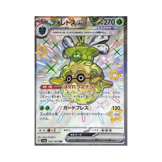 포켓몬 TCG 쏘콘 ex SSR 샤이니 트레져 ex (일어판) 상품 이미지