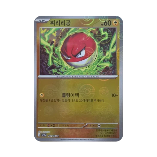 포켓몬 TCG 찌리리공 미러 샤이니트레저 ex (한글판) 카드 이미지