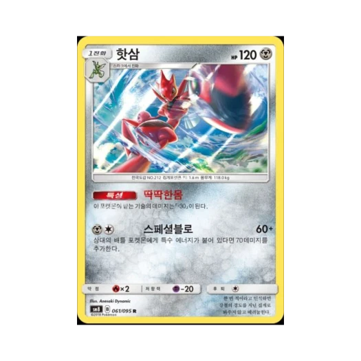Pokemon TCG Scizor R explosive Impact (Korean Ver.)