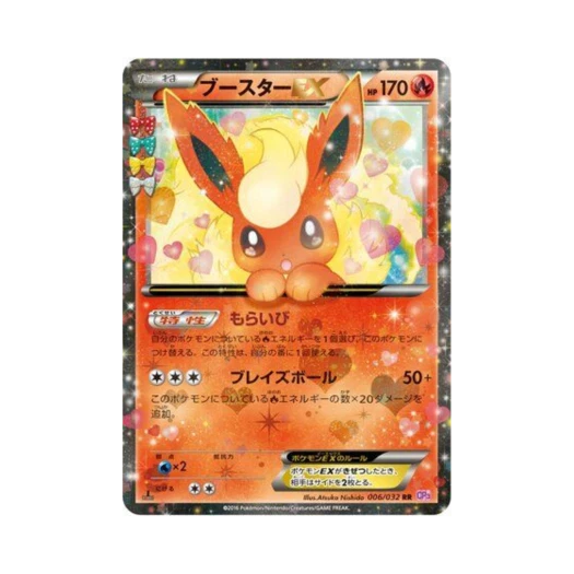 Pokemon TCG Flareon-ex RR Pokékyun Collection 1st Edition (Japanese Ver.)