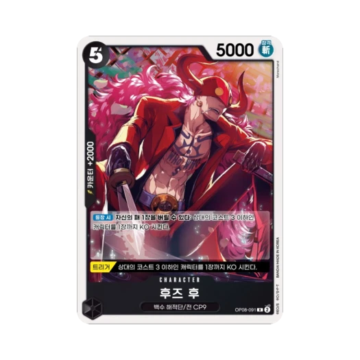 One Piece TCG Who's.Who R OP08-091 Booster Pack Two Legends (Korean Ver.)