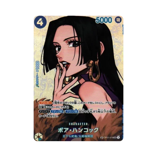 원피스 TCG 보아 행콕 SR-SPC OP01-078 부스터 팩 모략의 왕국 (일어판) 카드 이미지