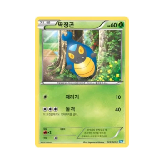 포켓몬 TCG 딱정곤 C 다크러시 (한글판)