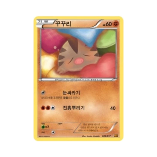 포켓몬 TCG 꾸꾸리 XY 브레이크 덱 라이츄 BREAK (한글판)