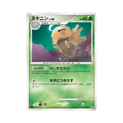 포켓몬 TCG 껍질몬 R 비트 오브 더 프론티어 퍼스트 에디션 (일어판)