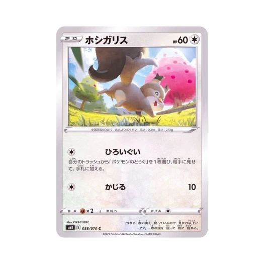 포켓몬 TCG 탐리스 C 칠흑의 가이스트 (일어판)