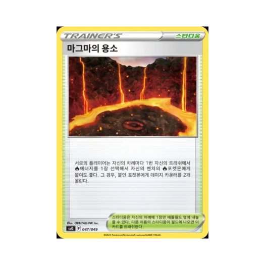 Pokemon TCG Magma Basin Scarlet & Violet Venusaur, Charizard & Blastoise Special Deck Set ex (Korean Ver.)