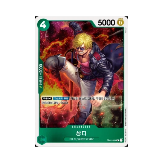 One Piece TCG Sanji R EB01-014 Extra Booster Memorial Collection (Korean Ver.)