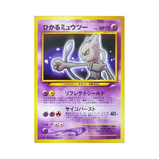 Pokemon TCG Shining Mewtwo HR Darkness, And To Light... (Japanese Ver.)