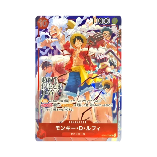 원피스 TCG 몽키 D. 루피 SR ST10-006 프로모션 카드 원피스 데이 24 방문자 특전 (일어판) 카드 이미지