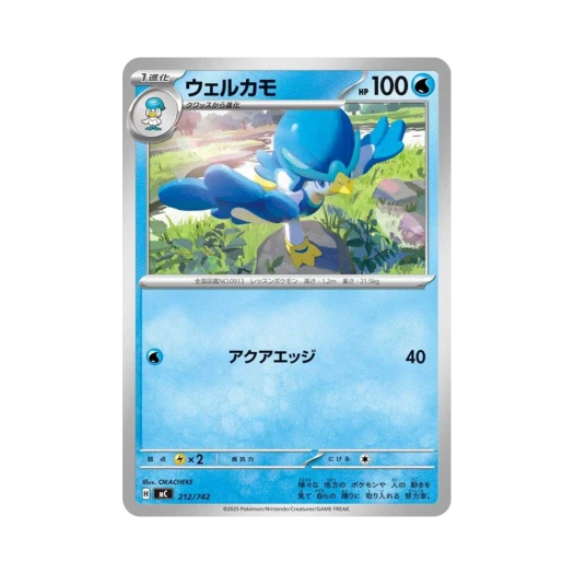 포켓몬 TCG 아꾸왁 스타트 덱 100 배틀 컬렉션 (일어판)