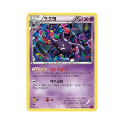 Pokemon TCG Crobat U Phantom Gate (Korean Ver.)