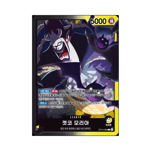 One Piece TCG Gecko Moria L OP14-080 Booster Pack The Azure Sea's Seven (Korean Ver.)